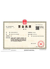 鼎城营业执照副本